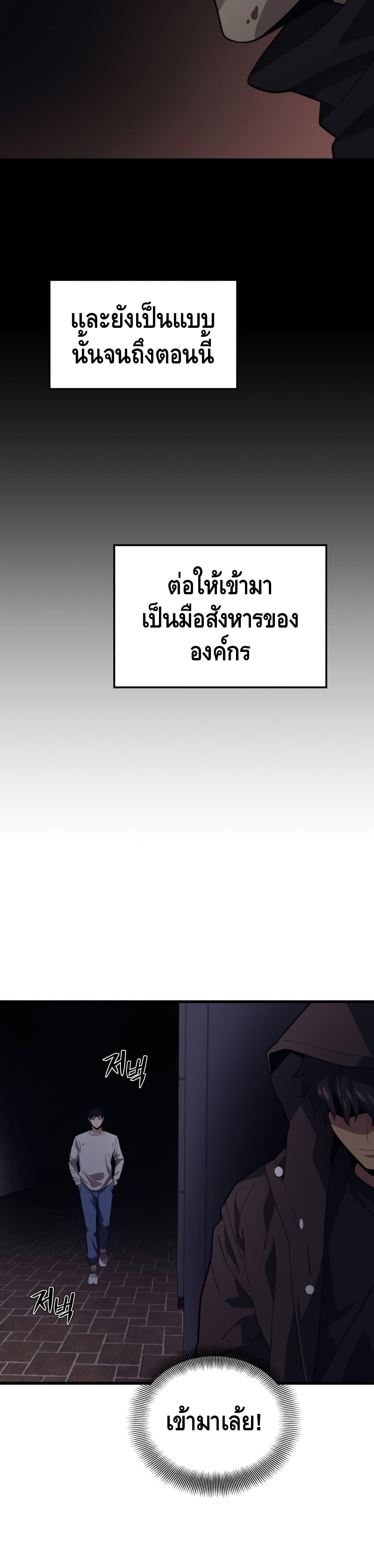 Seoul Station Necromancer 45-45