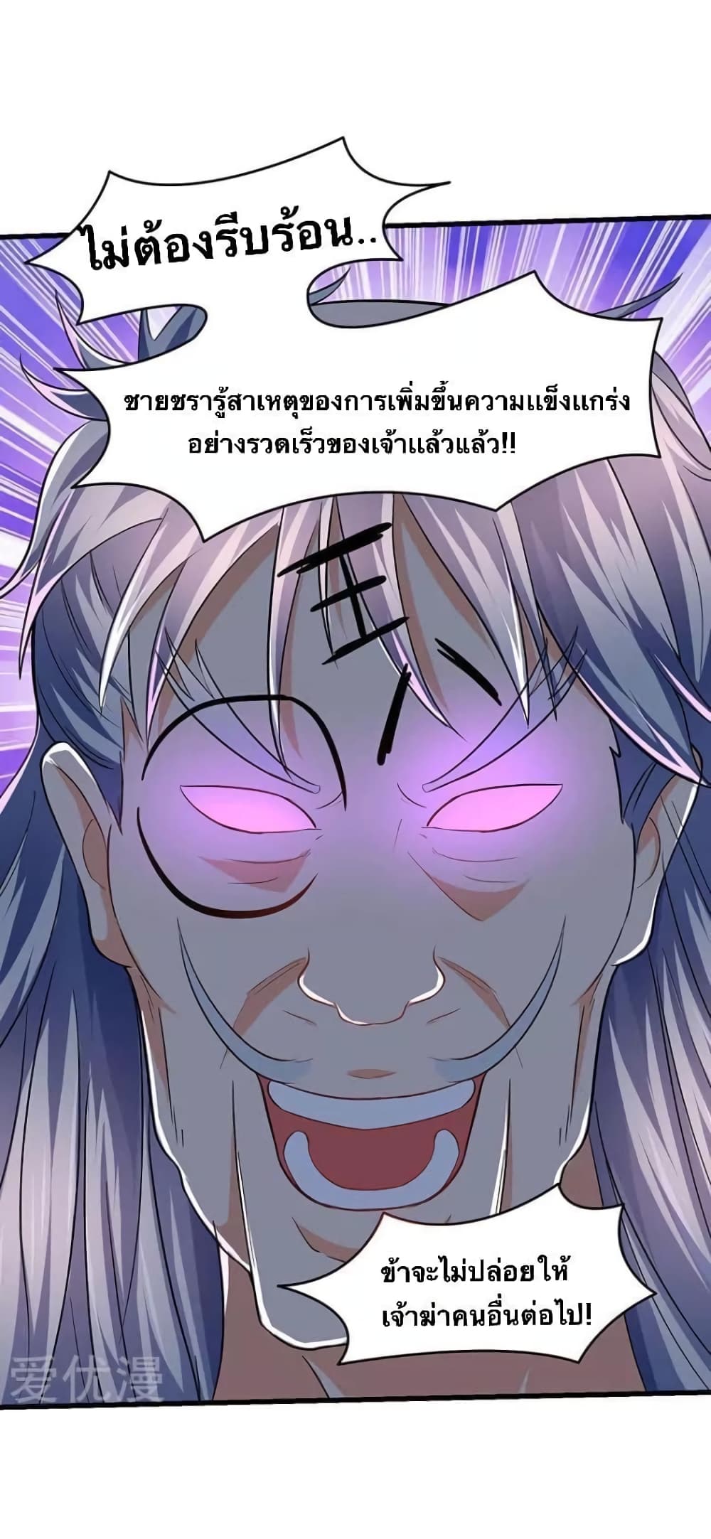 Strongest Leveling 26-26