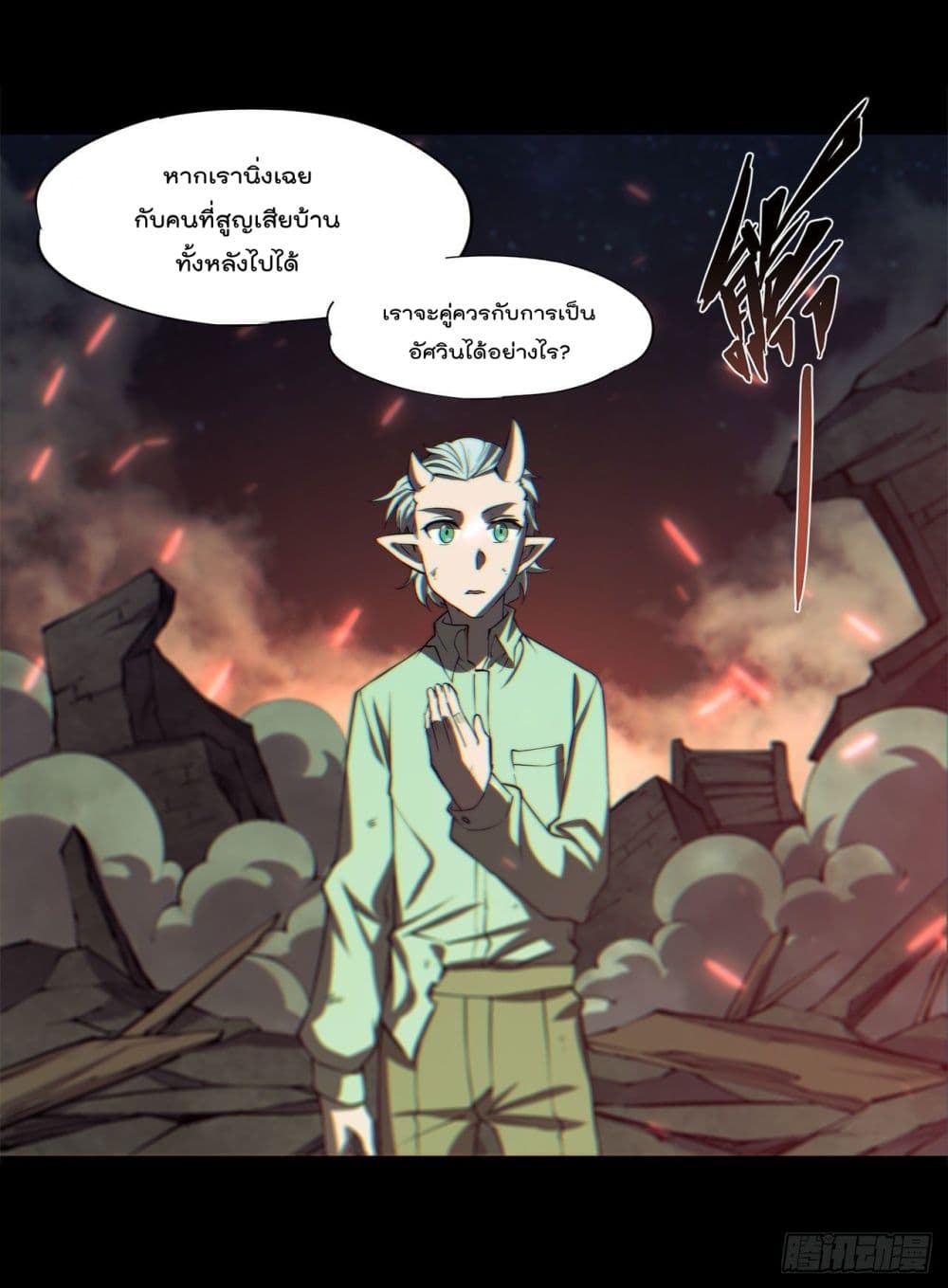 The Strongest Knight Become To Lolicon Vampire ผมคืออัศวินผู้แข็งแกร่งที่ถูกสาปให้กลายเป็นแวมไพร์โลลิ 164-164