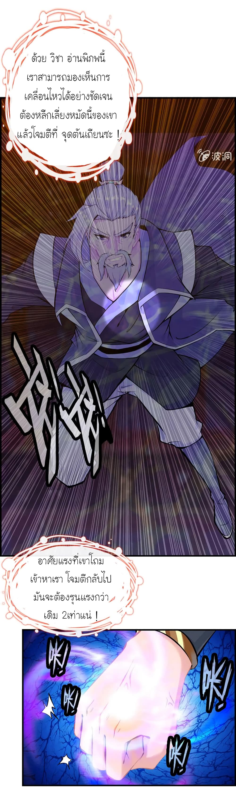 Vengeance of the Heavenly Demon 27-27