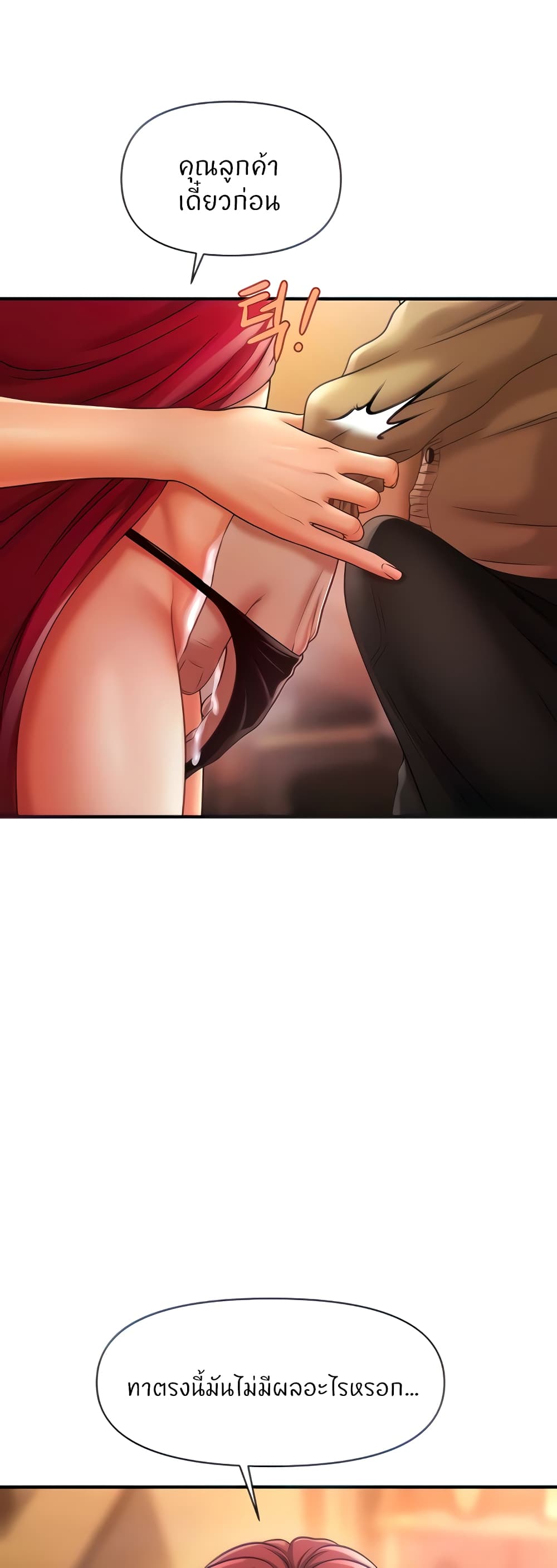 How to Conquer Women with Hypnosis 14-14
