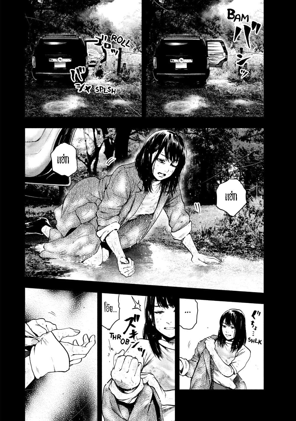 Shin'ai naru Boku e Satsui o Komete 20-20