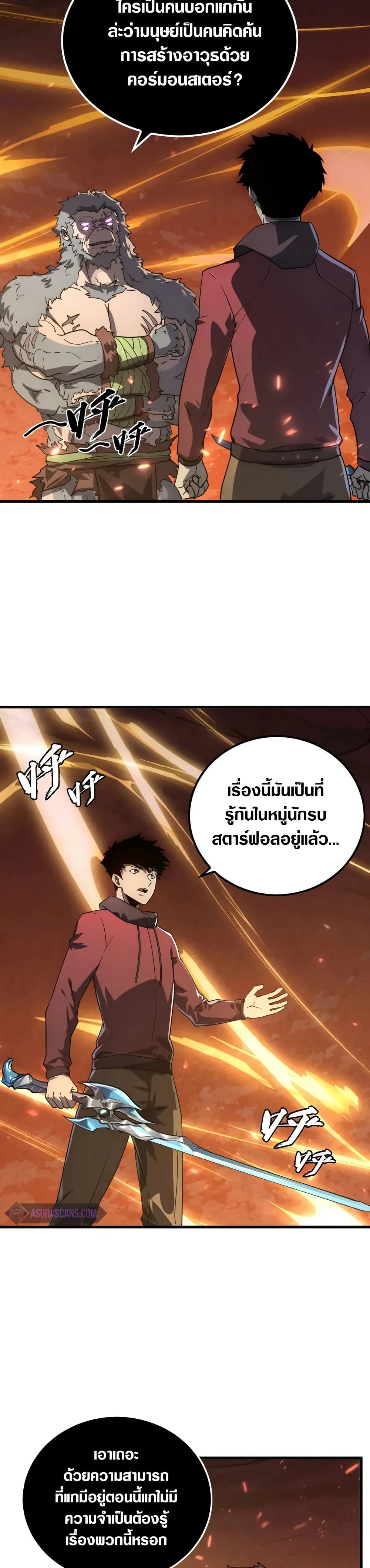 Rise From The Rubble เศษซากวันสิ้นโลก 156-156