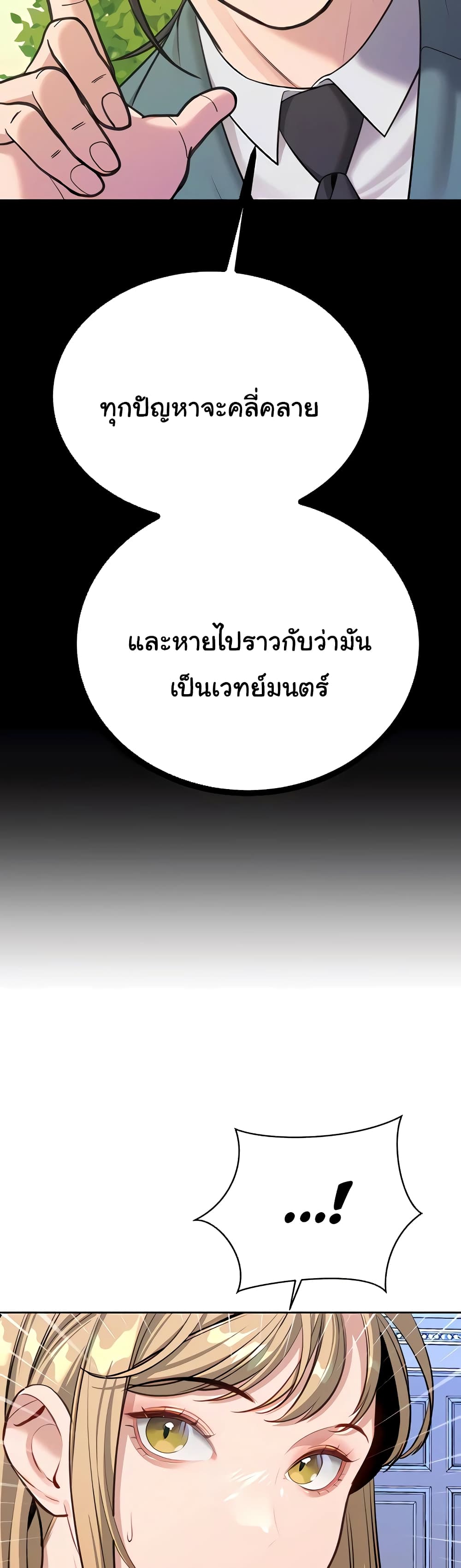 Secret Ejaculation Of The Rich 57-57