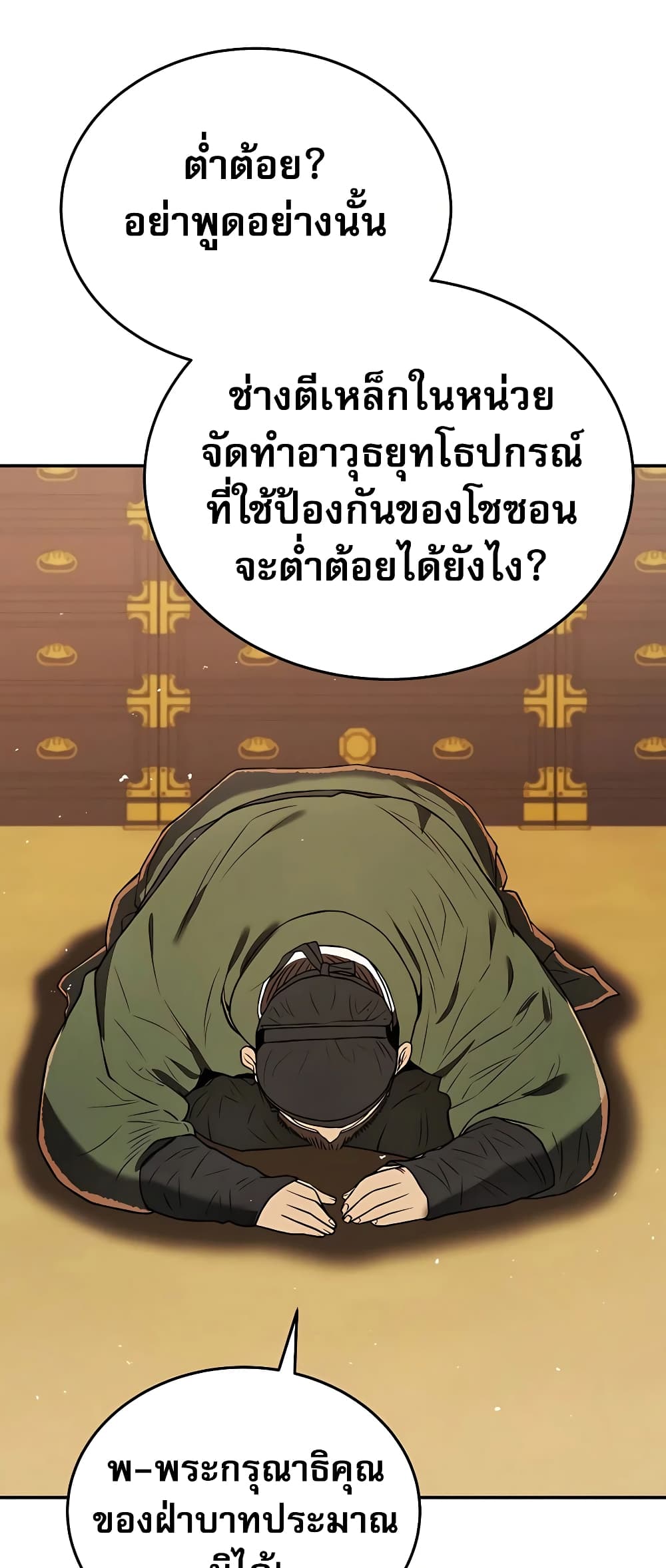 Black Corporation: Joseon 6-6