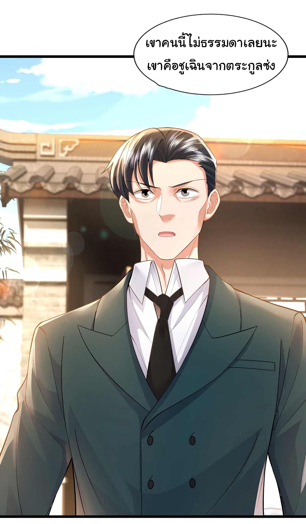 Chu Chen, The Trash Son-in-Law 52-52
