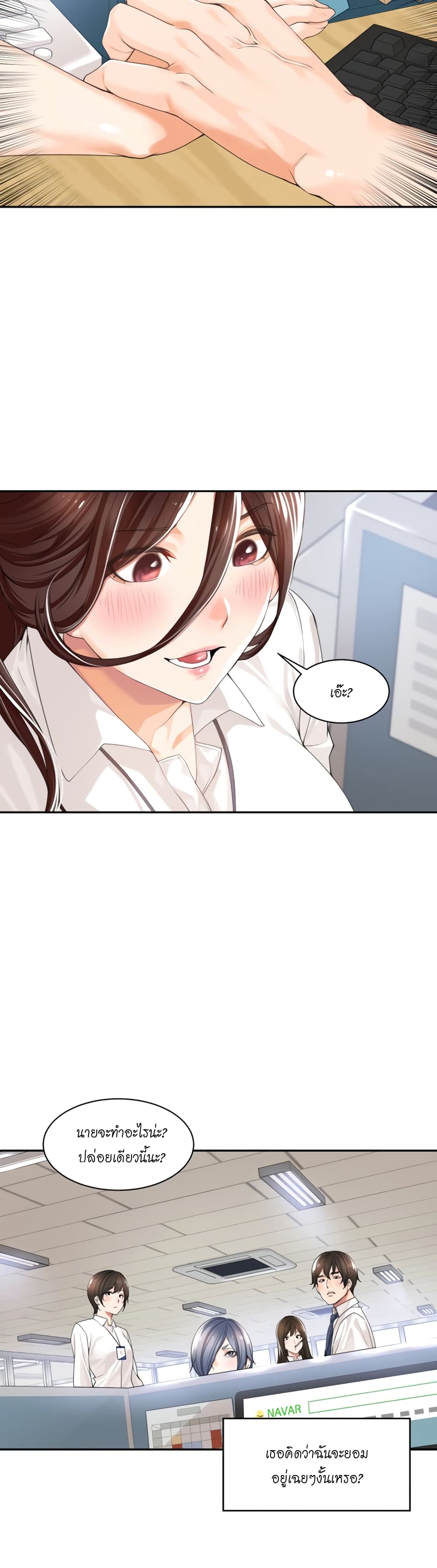 Manager, Please Scold Me 1-1