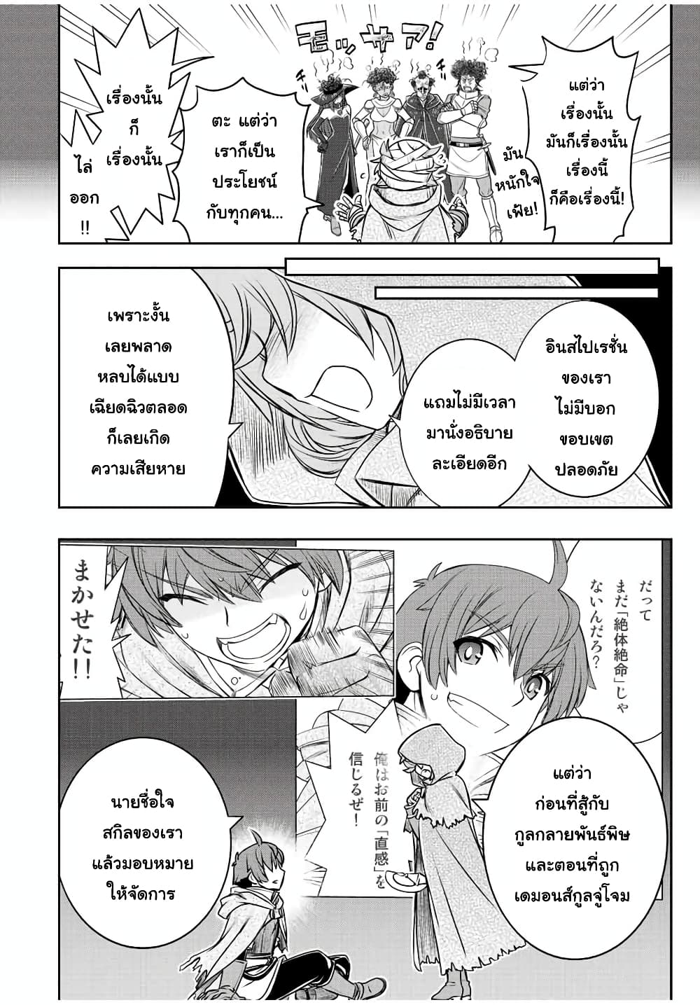 Dame Skill "Jidou Kinou" Ga Kakusei Shimashita 35-35