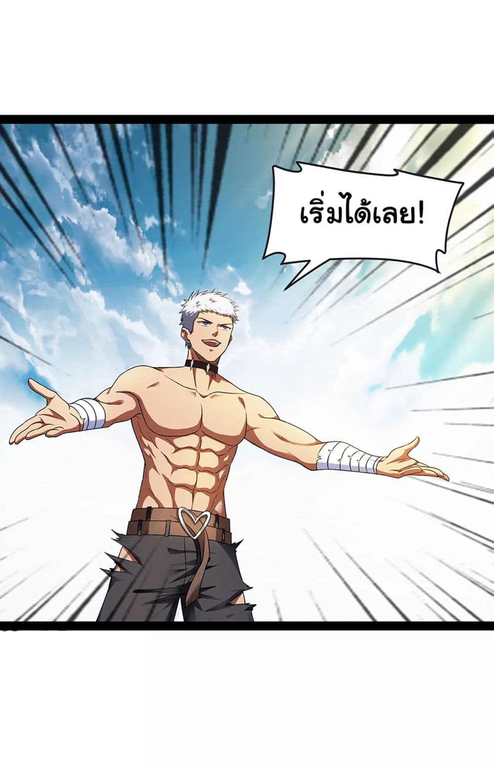 I am The King Who Will Defeat All of The World  ข้าคือราชาผู้ที่จะสยบโลกานับหมื่น 6-6