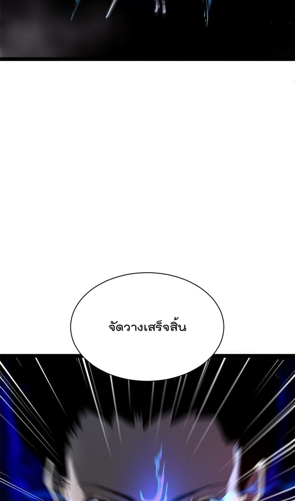 Shadow Hack ระบบเงาสุดโกง 192-192