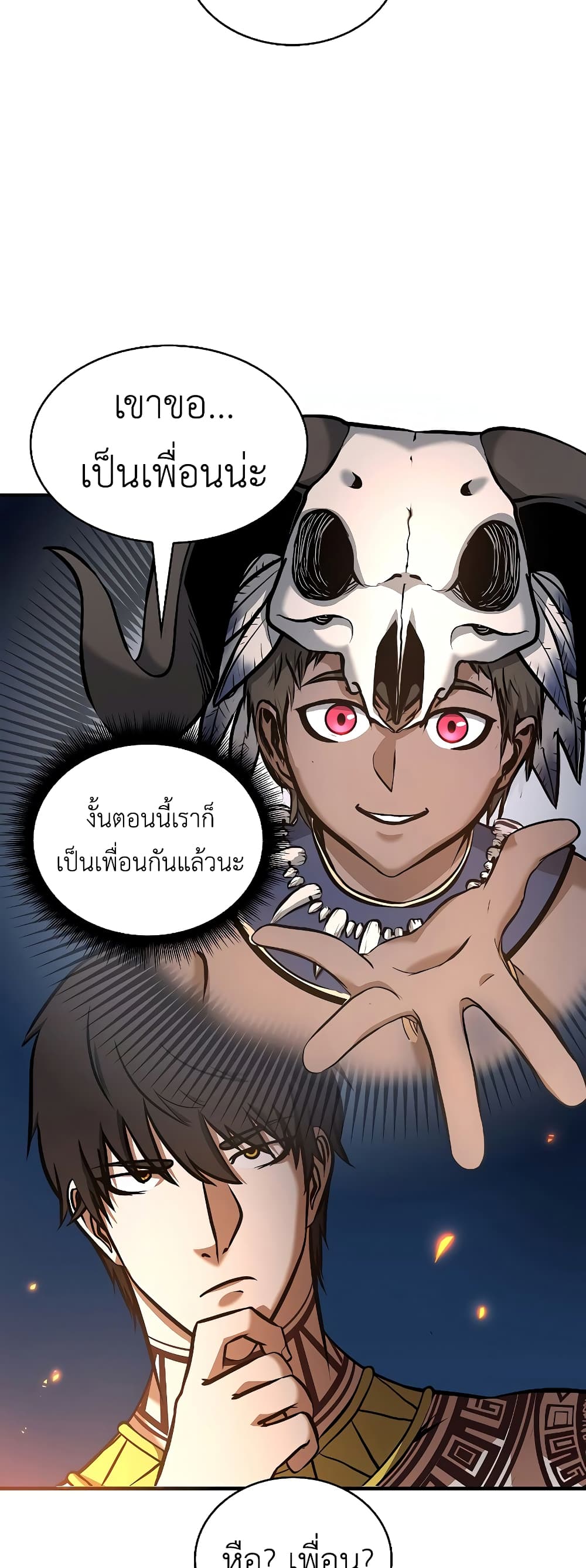 I Returned as an FFF-Class Witch Doctor 8-8