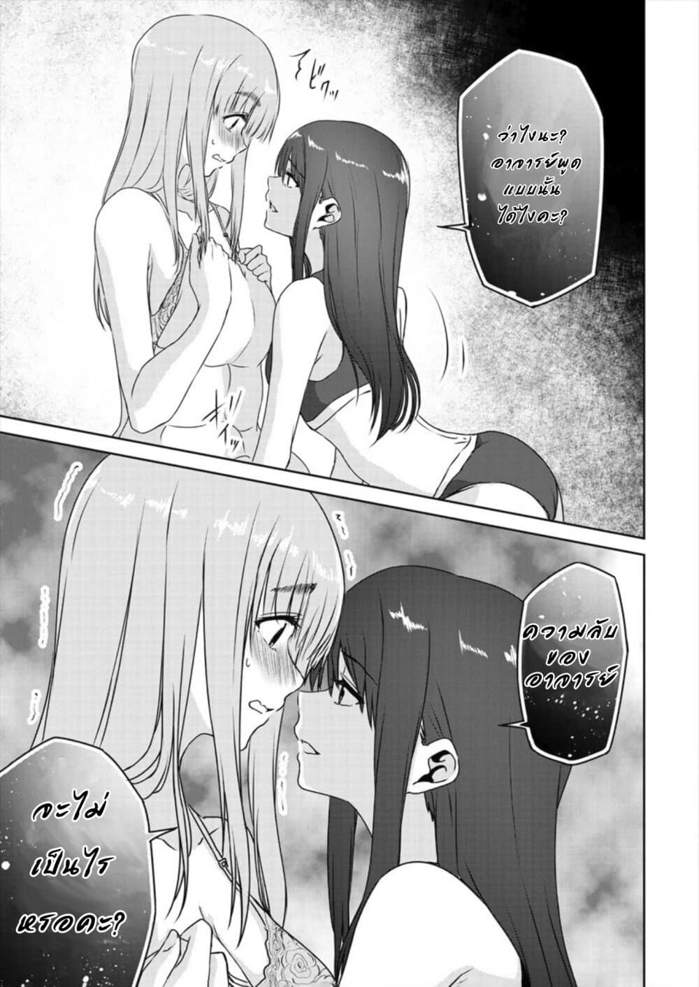 Ienai Himitsu No Aishikata 2-2