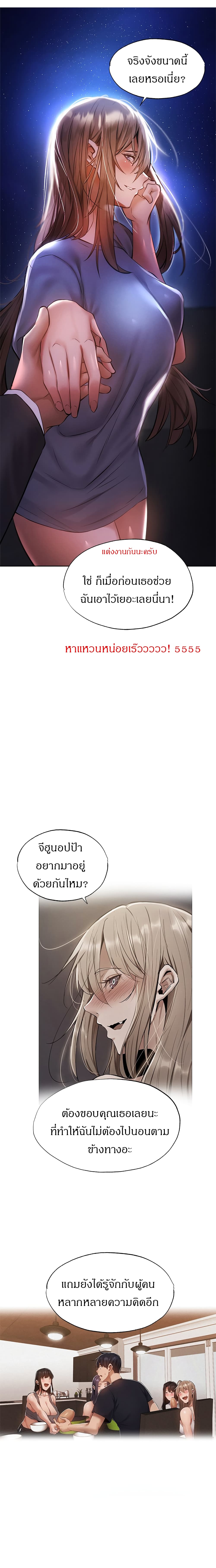 Is There an Empty Room? ขอโทษนะครับ... มีห้องว่างให้เช่าไหม? 48-48