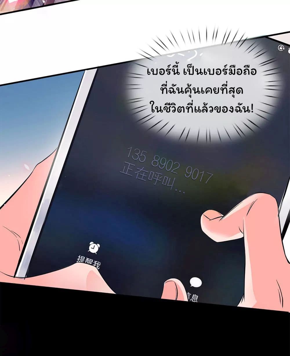 Eternal god King 2-2