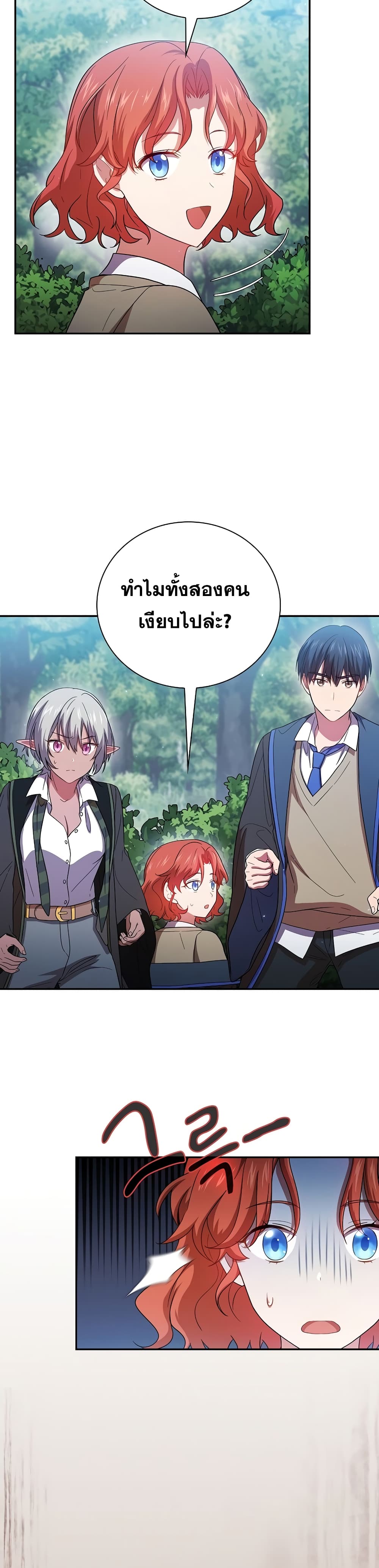 Magic Academy Survival Guide 8-8