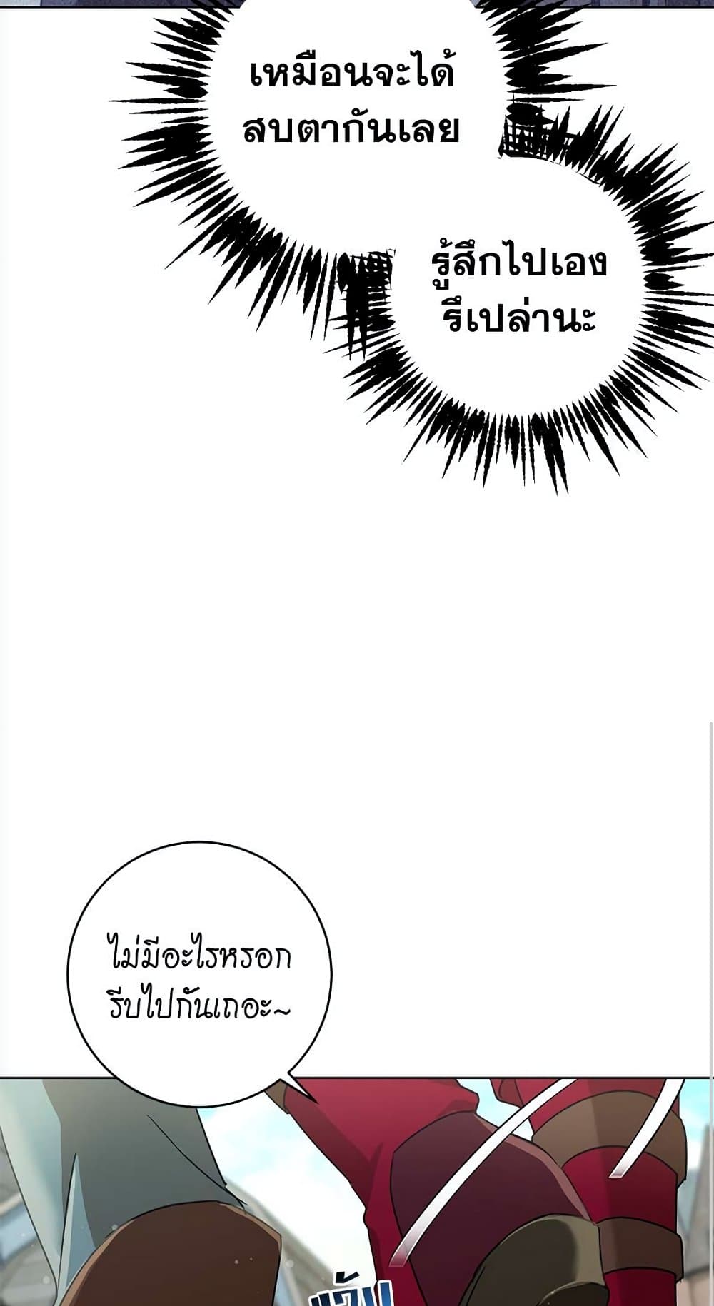 The Demonic Contract 64-64