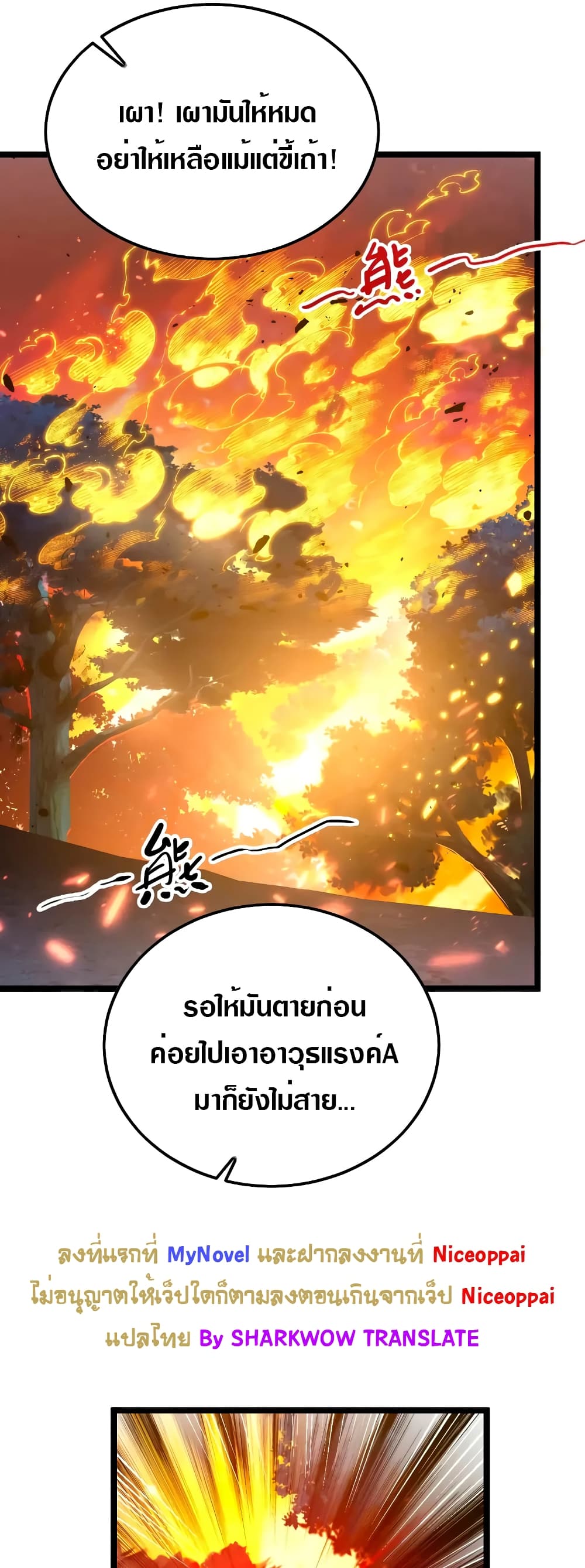 Rise From The Rubble เศษซากวันสิ้นโลก 124-124