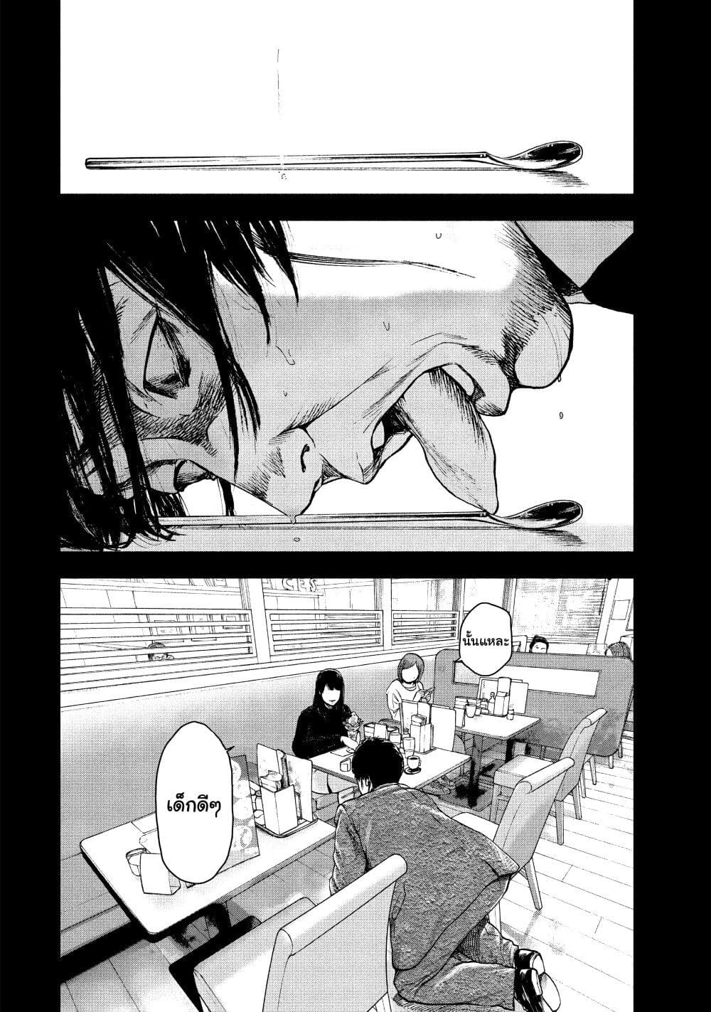 Shin'ai naru Boku e Satsui o Komete 35-35