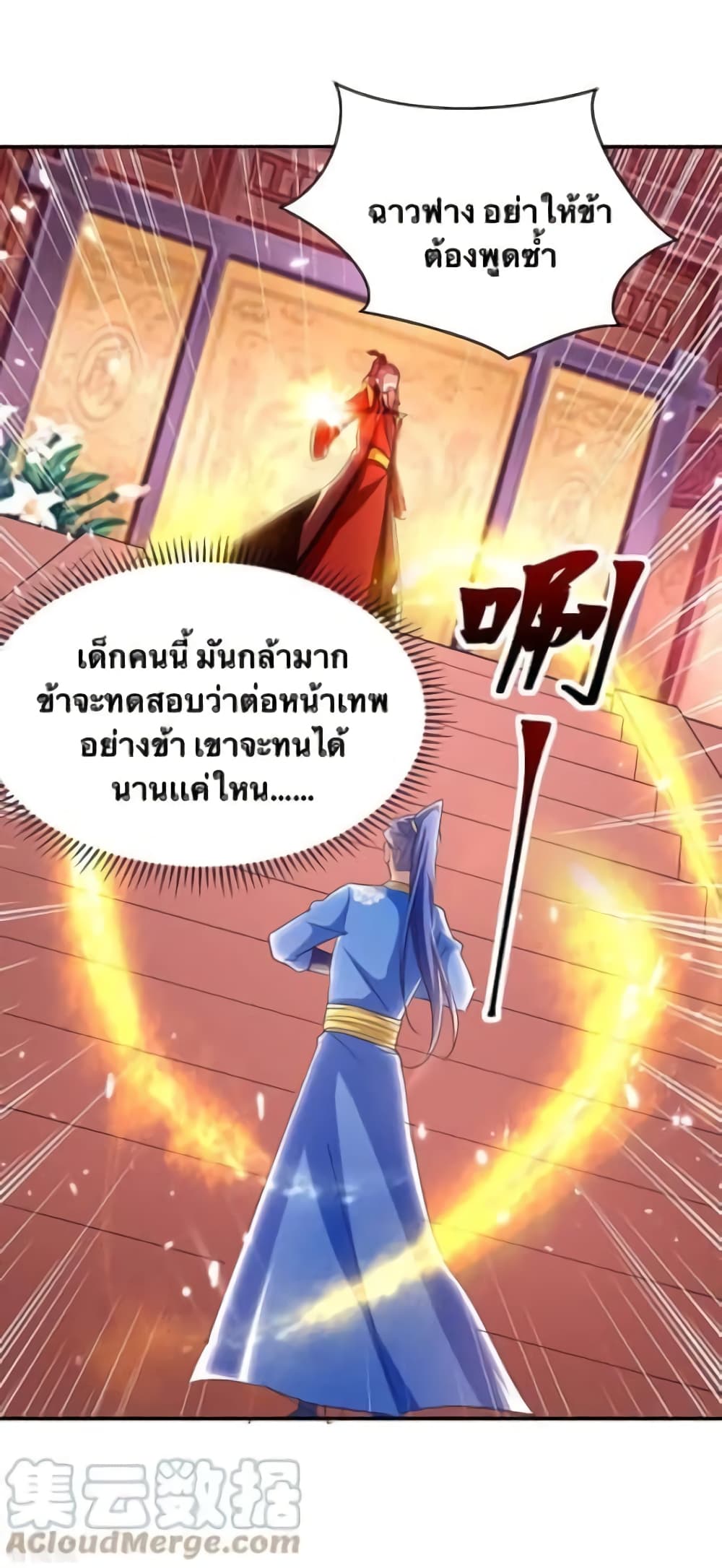 Strongest Leveling 293-293