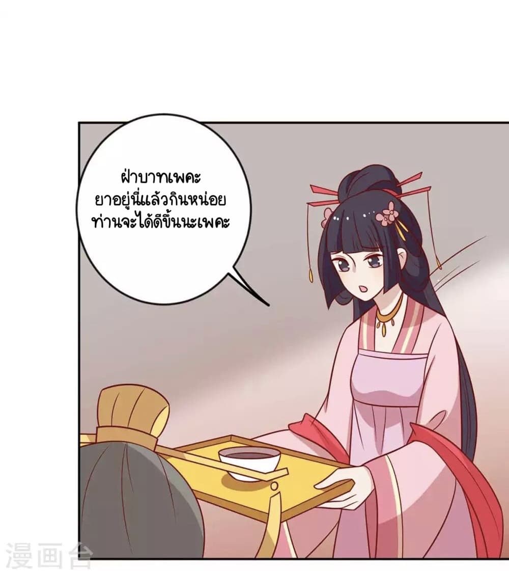Your Highness, I gotta see My Figured 143-143