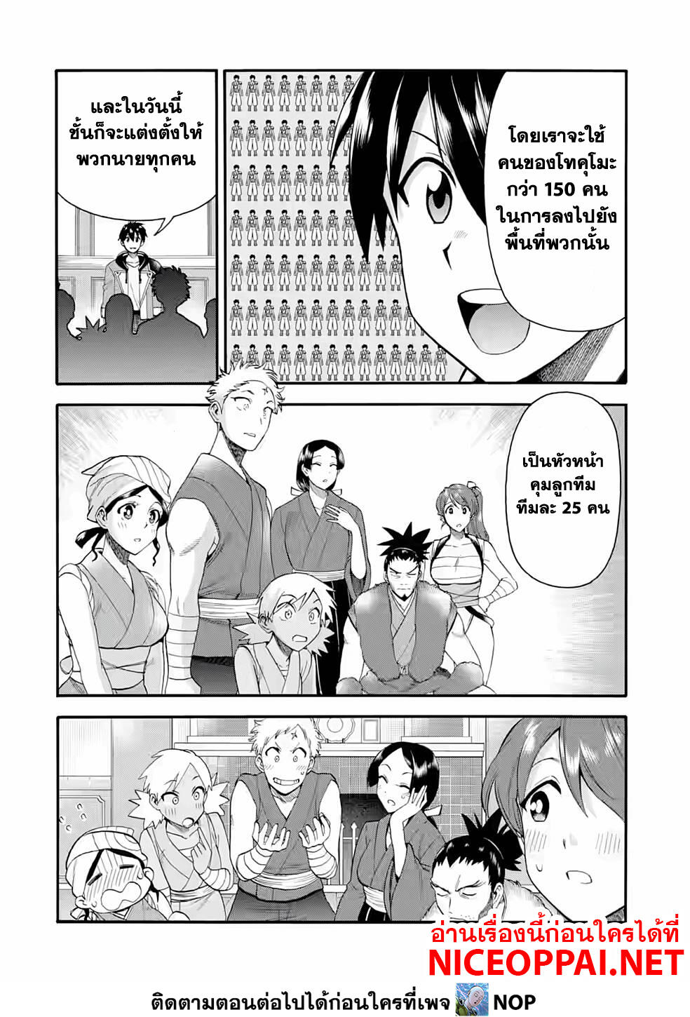 Ikusei Skill wa Mou Iranai to Yuusha Party o Kaiko Sareta no de, Taishoku Kingawari ni Moratta "Ryouchi" o Tsuyoku Shitemiru 19-ถึงแล้ว เคมรูท