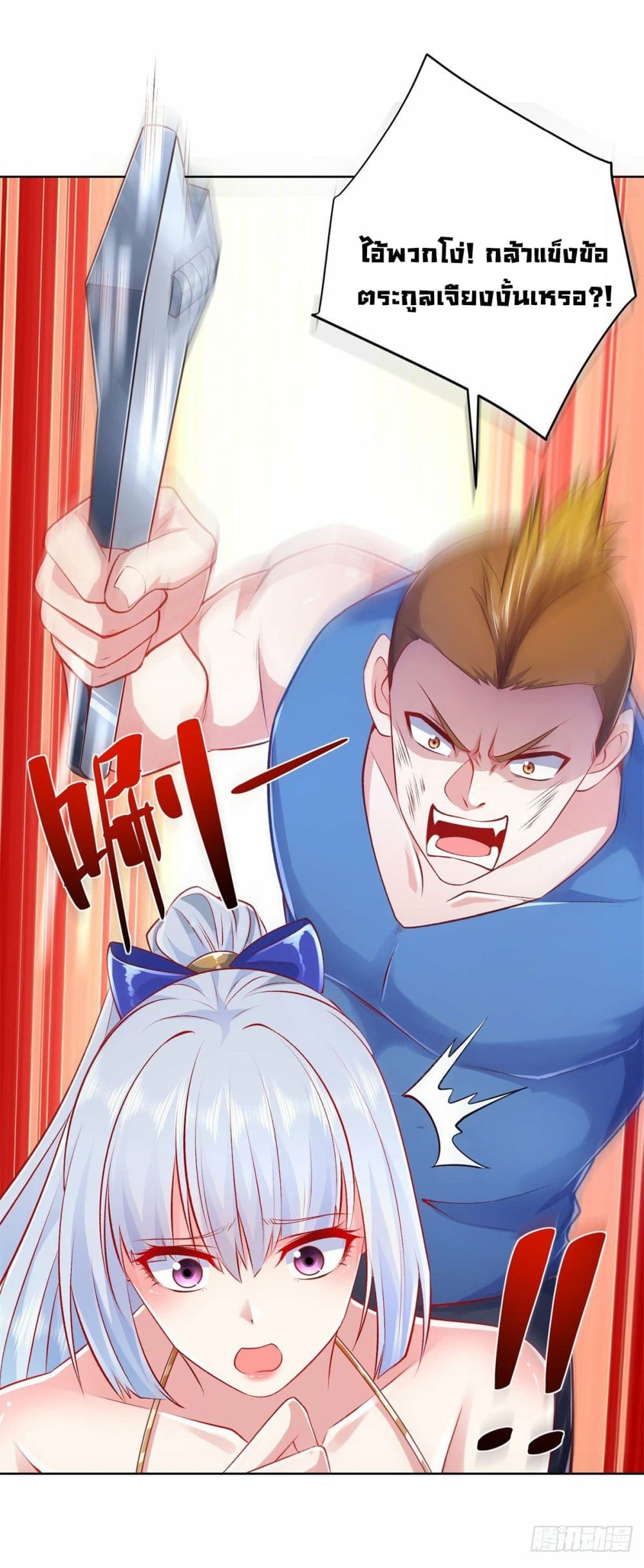 Sorry, I'm A Villain 7-7