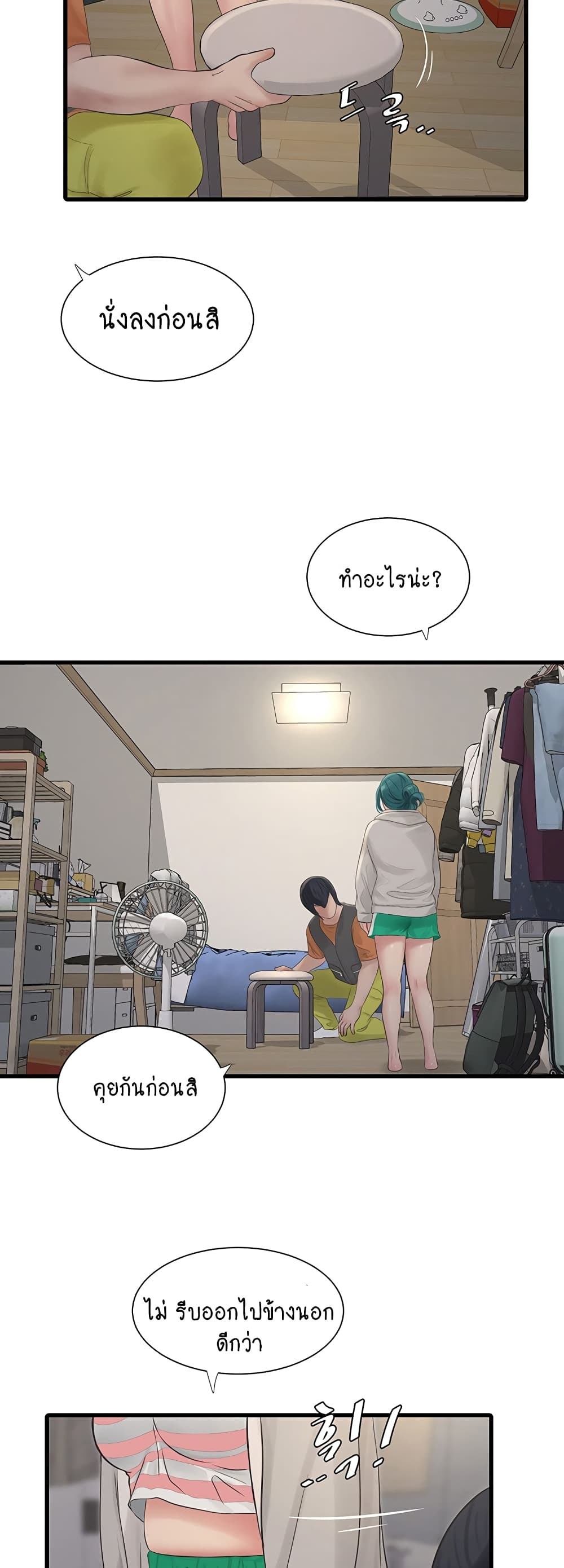 The Hole Diary 16-16