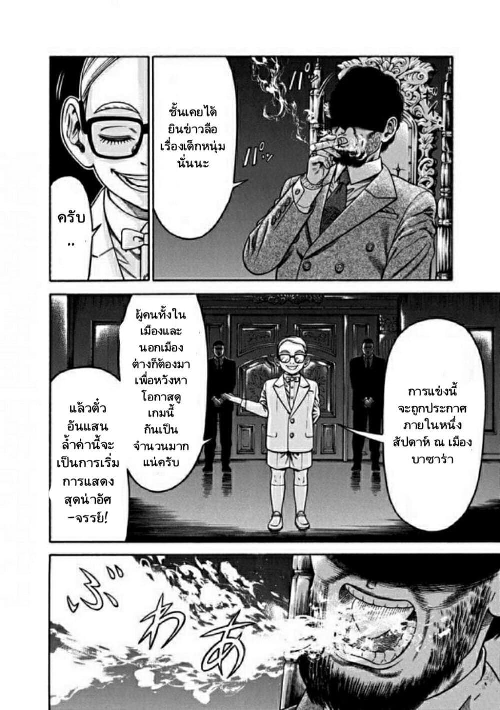 Dorei Yuugi 14-เกม