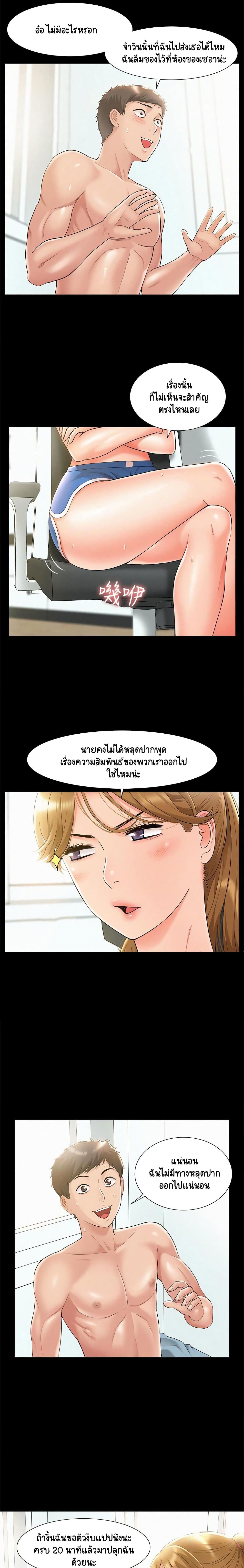 Oriental Clinic Miracles 19-19
