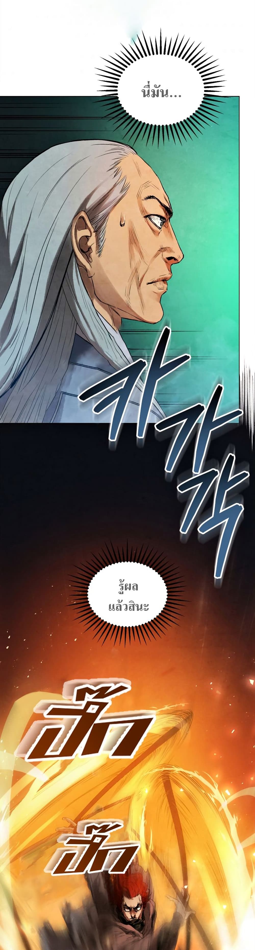 Three Kingdoms: Lu Bu's Legacy 36-36