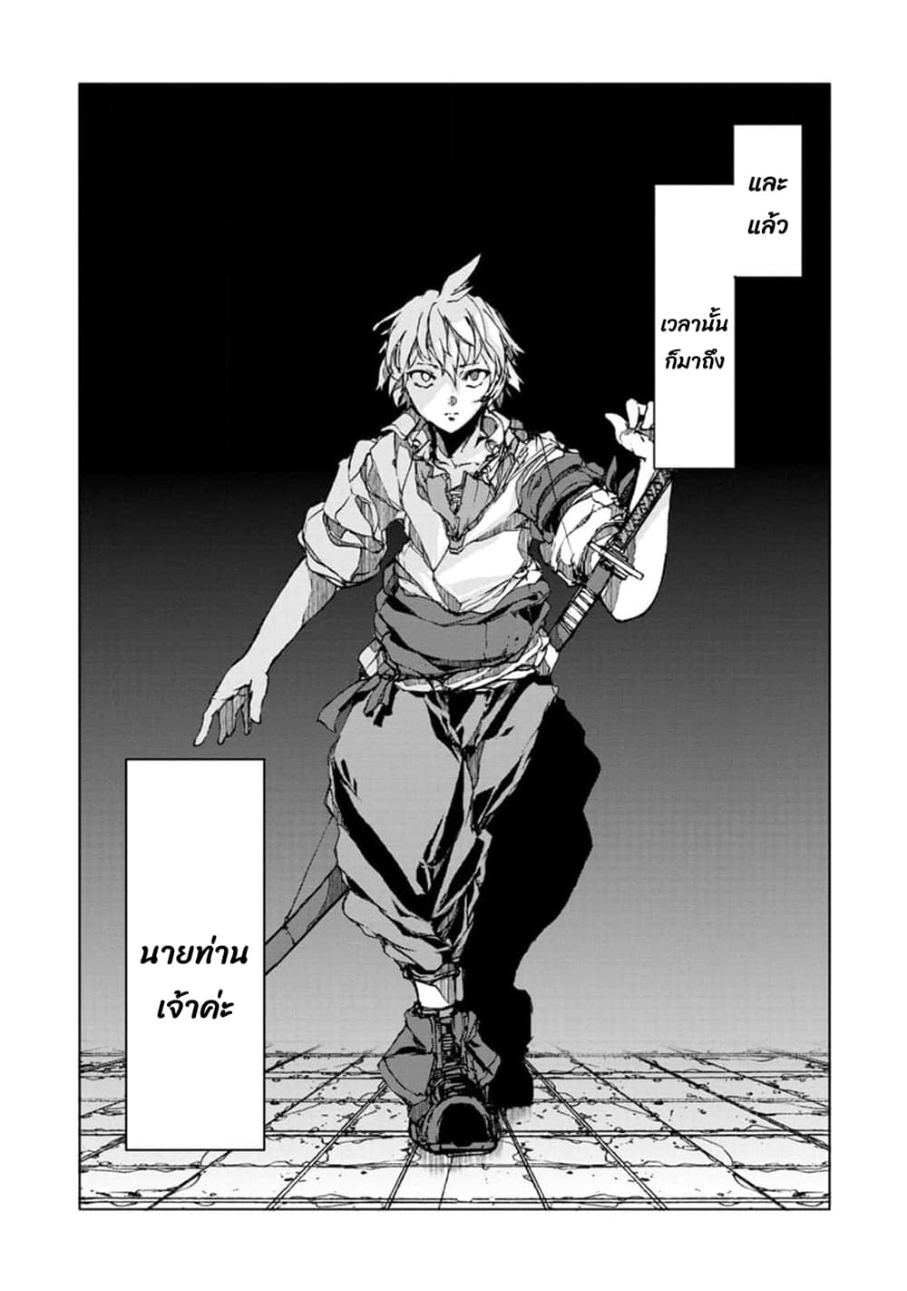 Chou Nankan Dungeon De 10-mannen Shugyou Shita Kekka, Sekai Saikyou Ni: Saijaku Munou No Gekokujou 9.5-ตอนพิเศษ