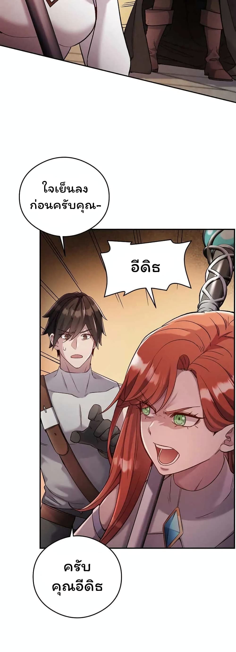 SALVOS (A MONSTER EVOLUTION LITRPG) 18-18