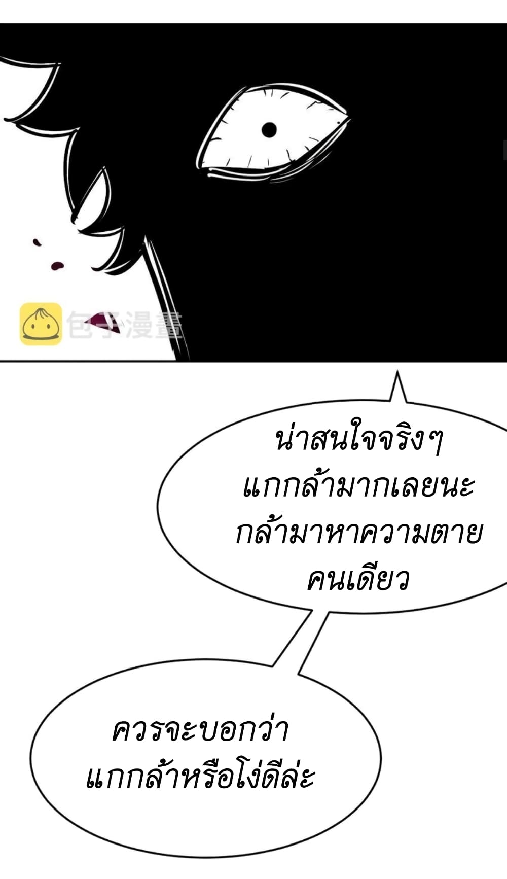 Demon X Angel, Can’t Get Along! 67-67