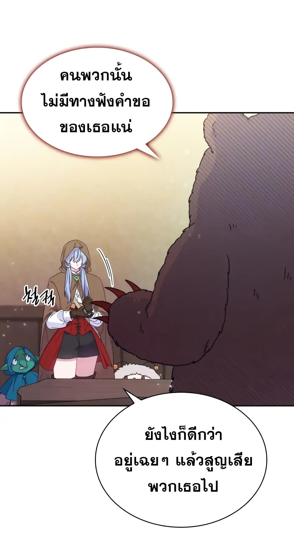 Princess Summoning the Monster 1-1