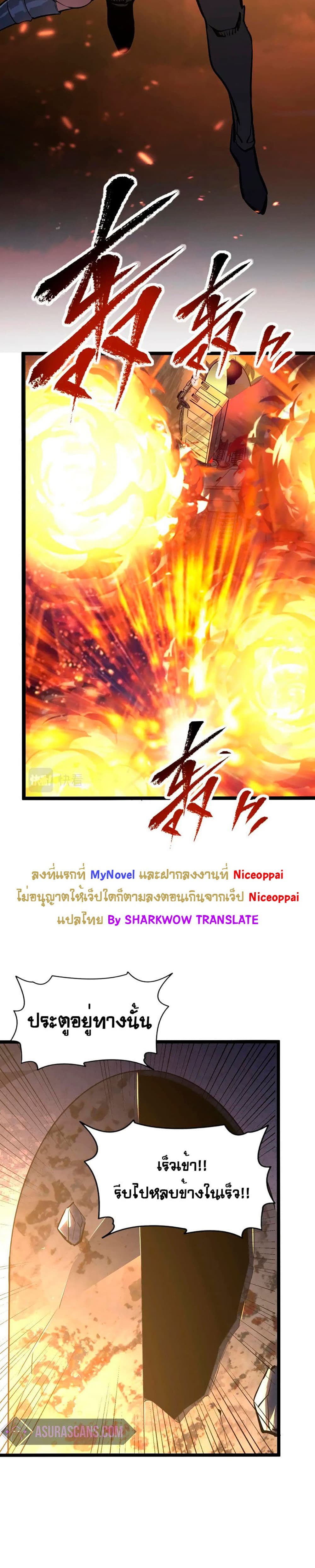 Rise From The Rubble เศษซากวันสิ้นโลก 112-112