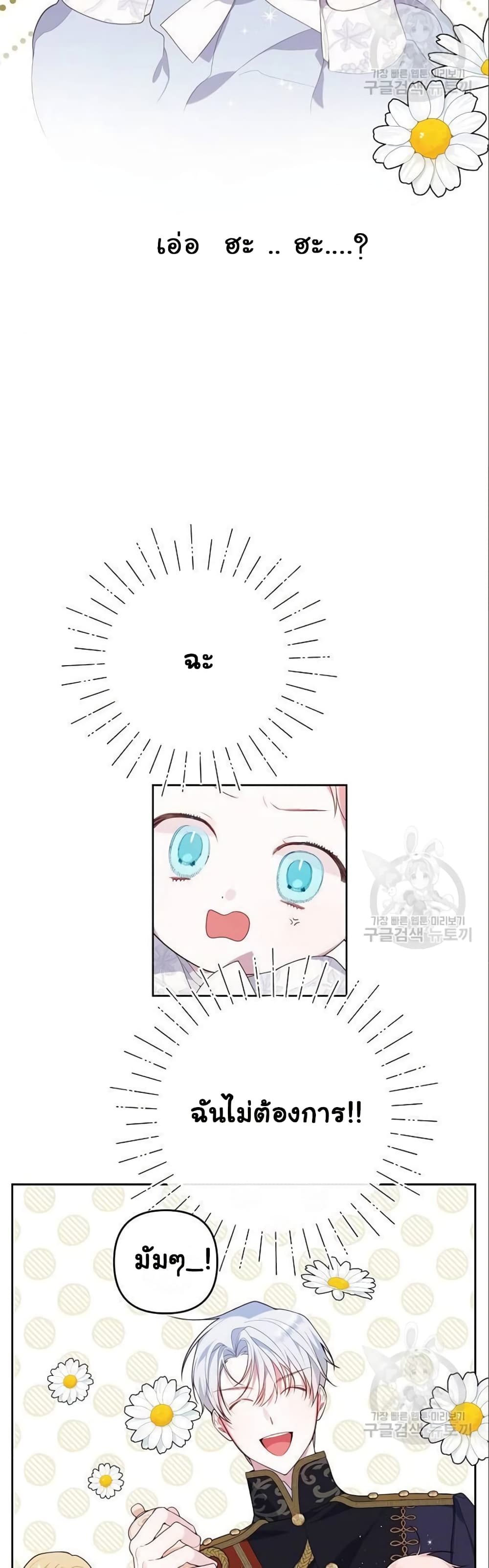 Baby Tyrants 3-3
