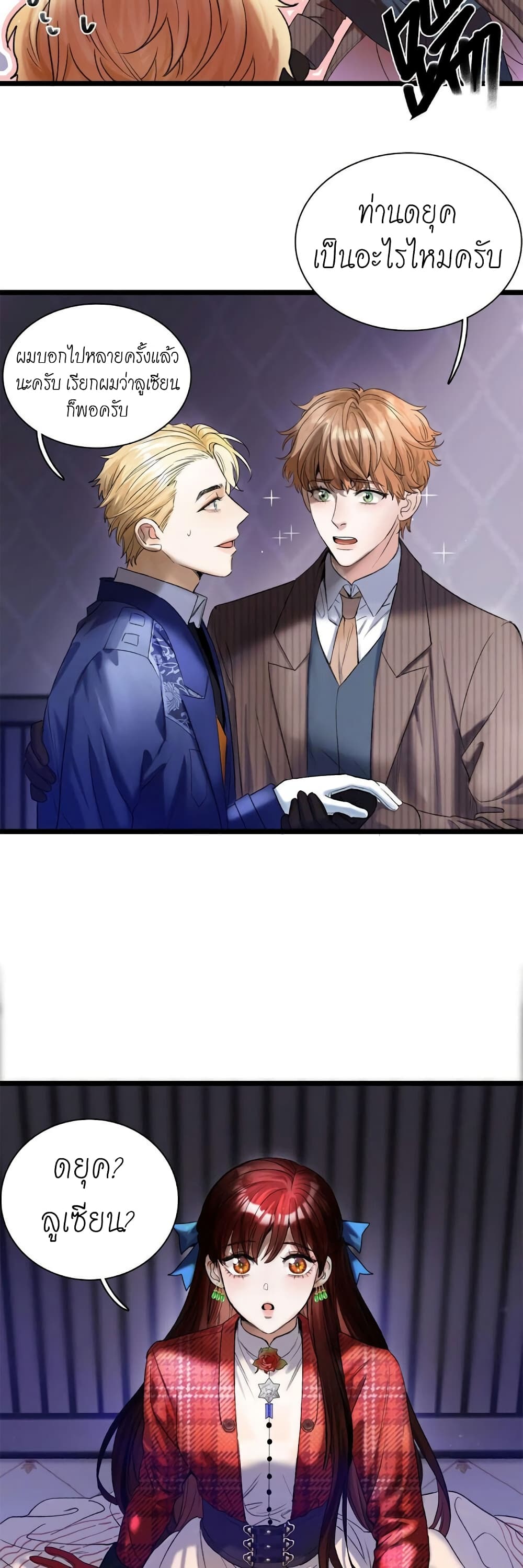 House of Riddle 2-2
