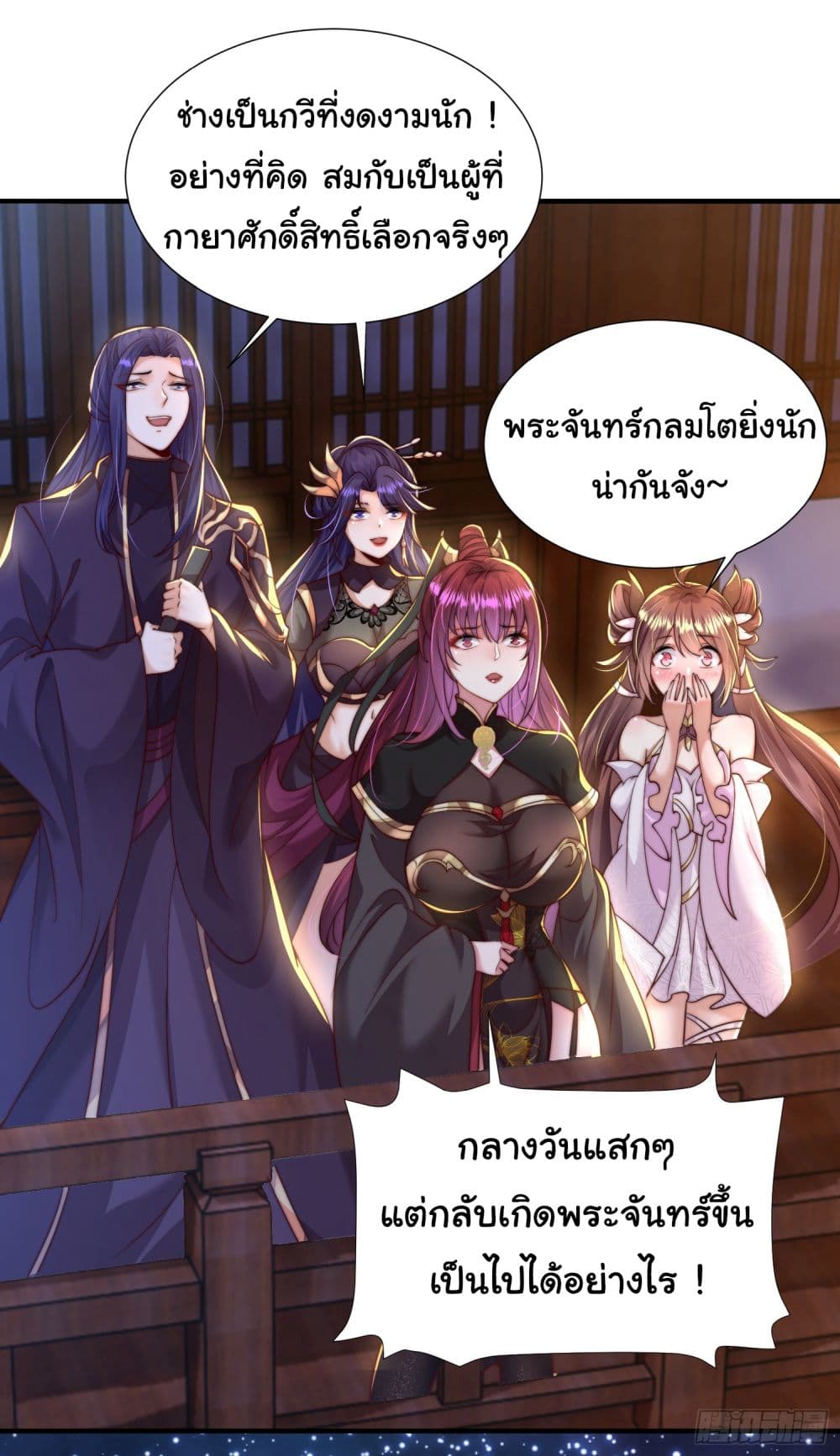 Opening System To Confession The Beautiful Teacher 5-5