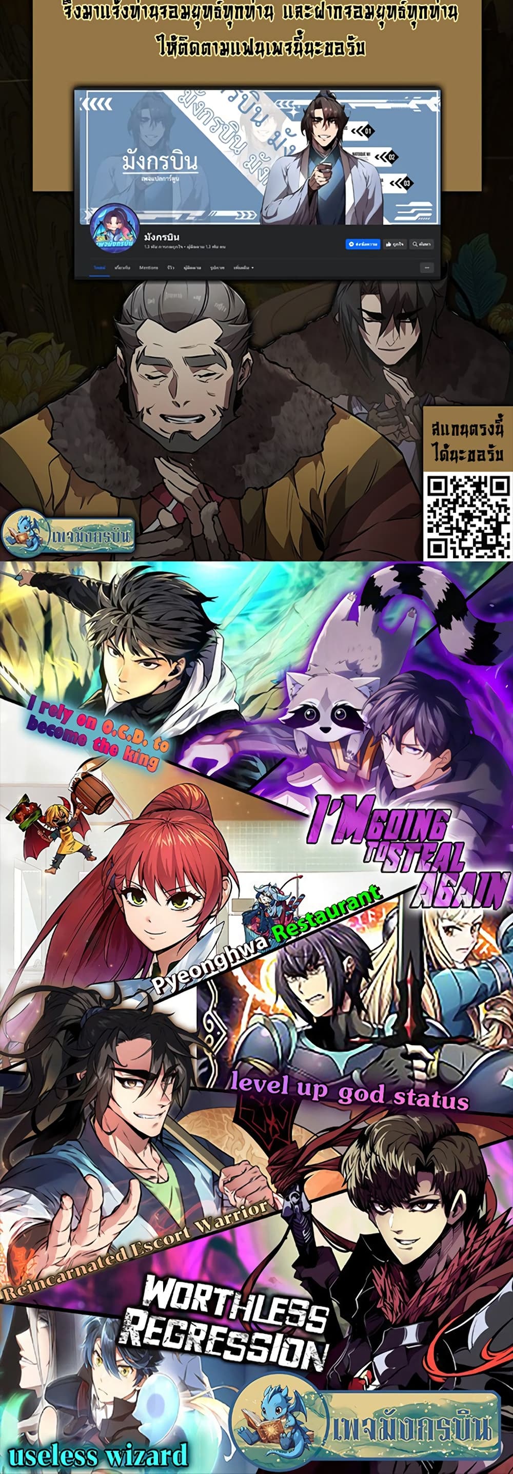 Raising the Princess to Overcome Death 11-11