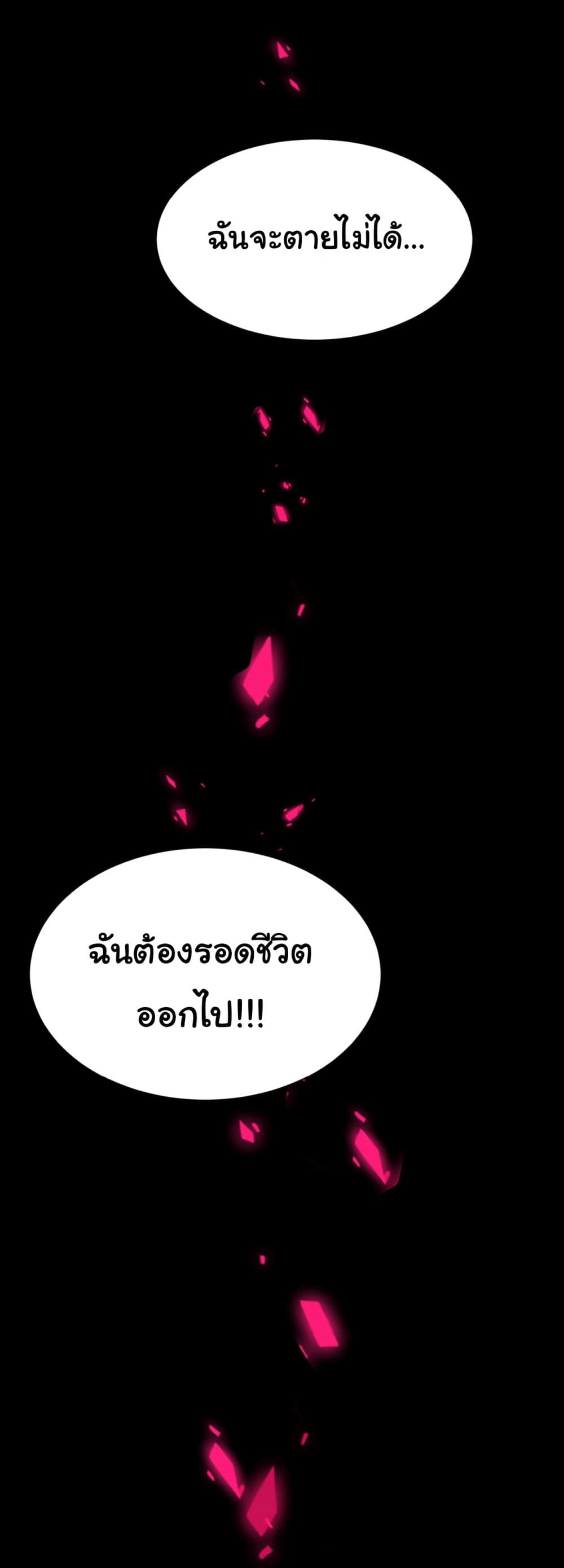 Start evolution from koi to dragon 4-4