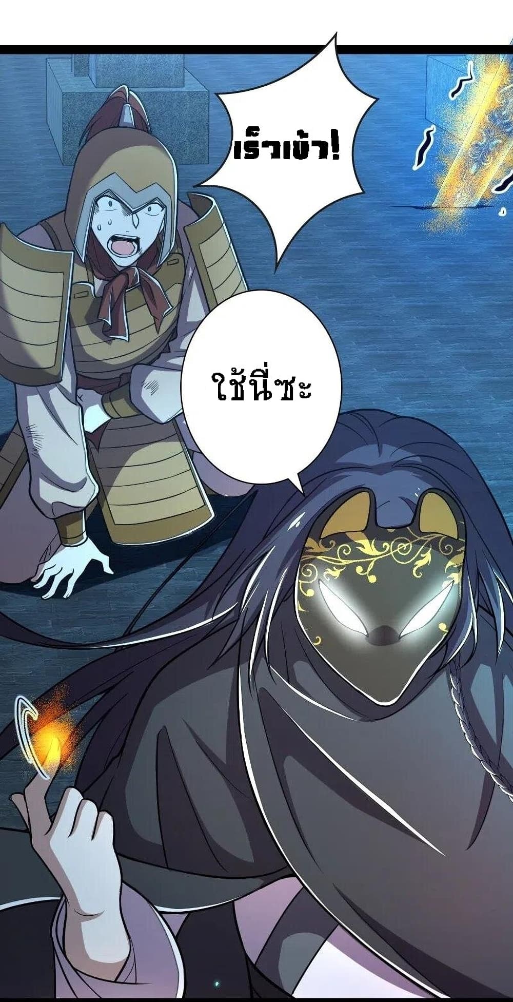 The Martial Emperor's Life After Seclusion 37-37