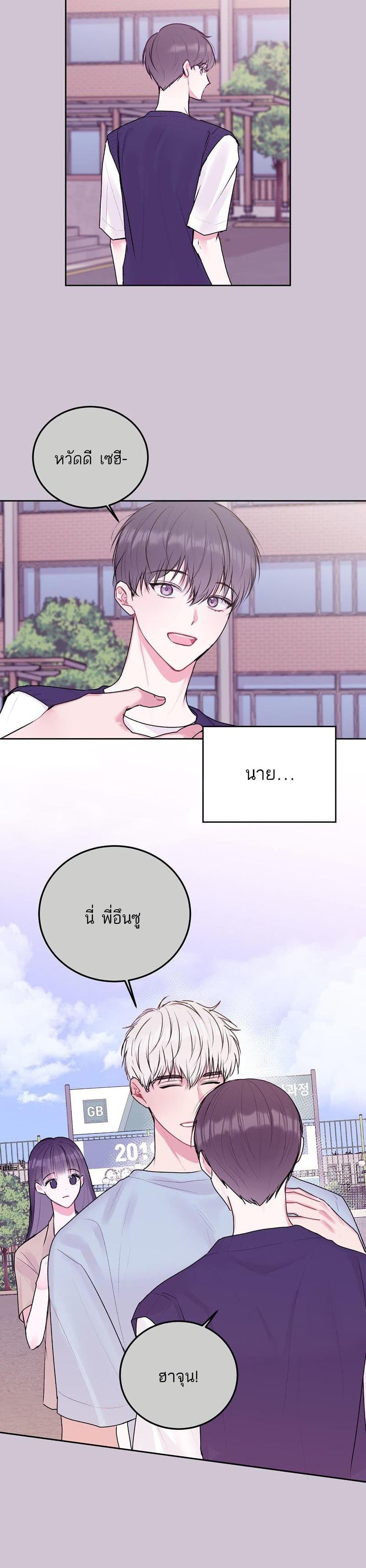 Don't Cry, Sunbae! 30-30