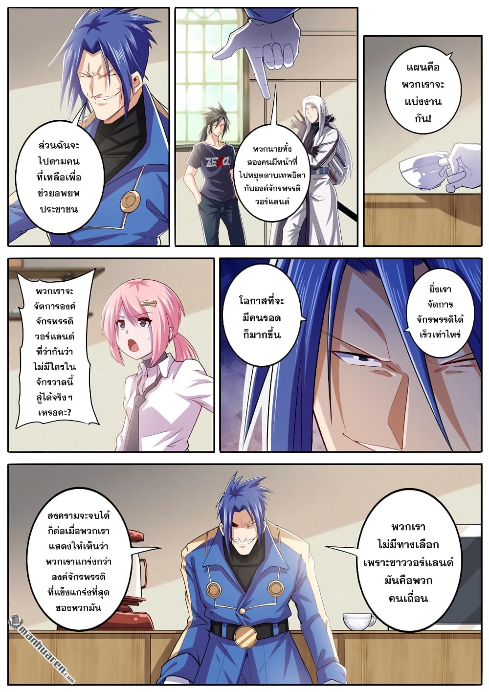Hero? I Quit A Long Time Ago ฮีโร่น่ะหรอ? ฉันเลิกเป็นมานานแล้ว 216-216