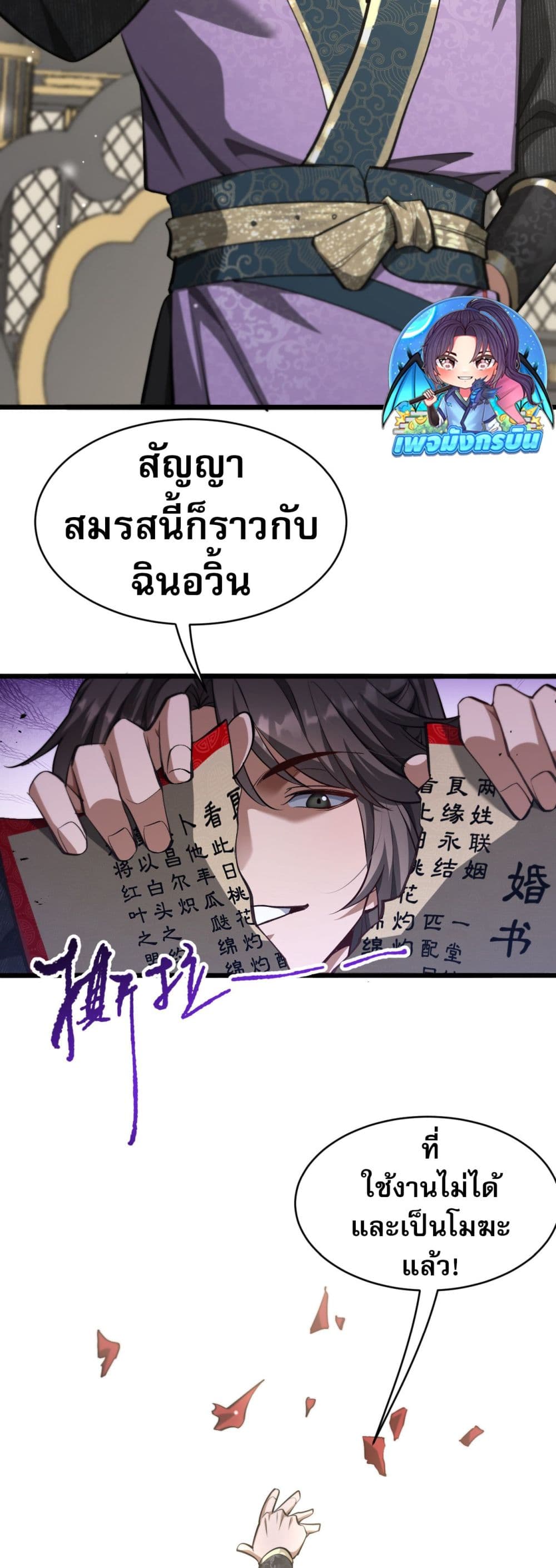 The Prodigal Taoist Son 3-3