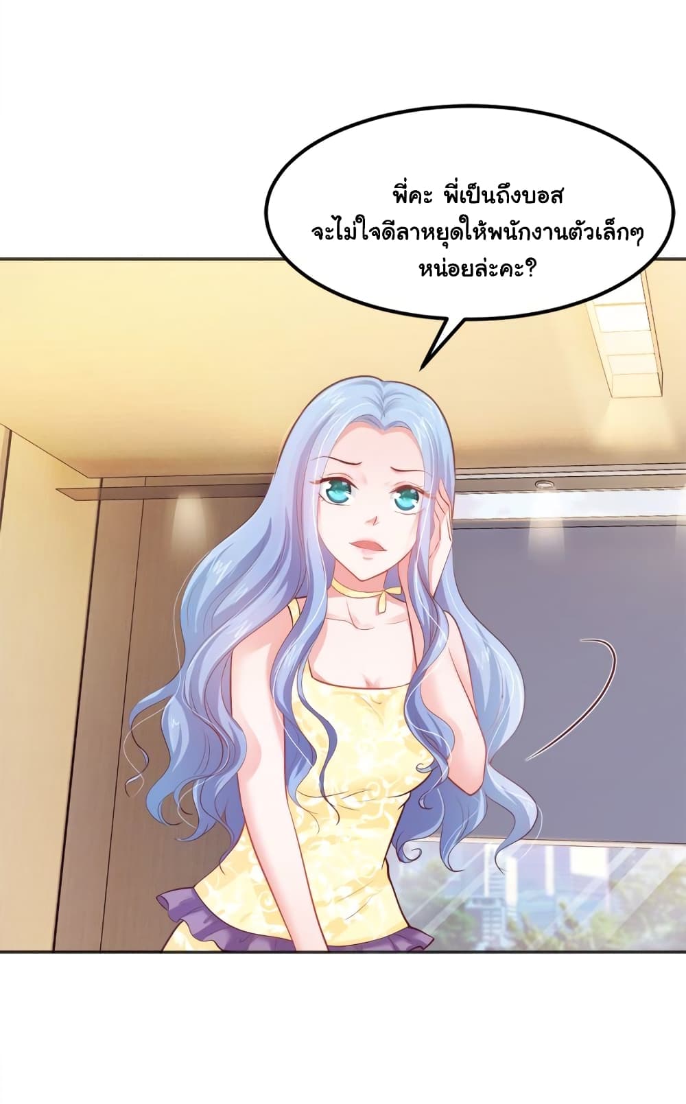 Boss's Lovely Wife 11-11