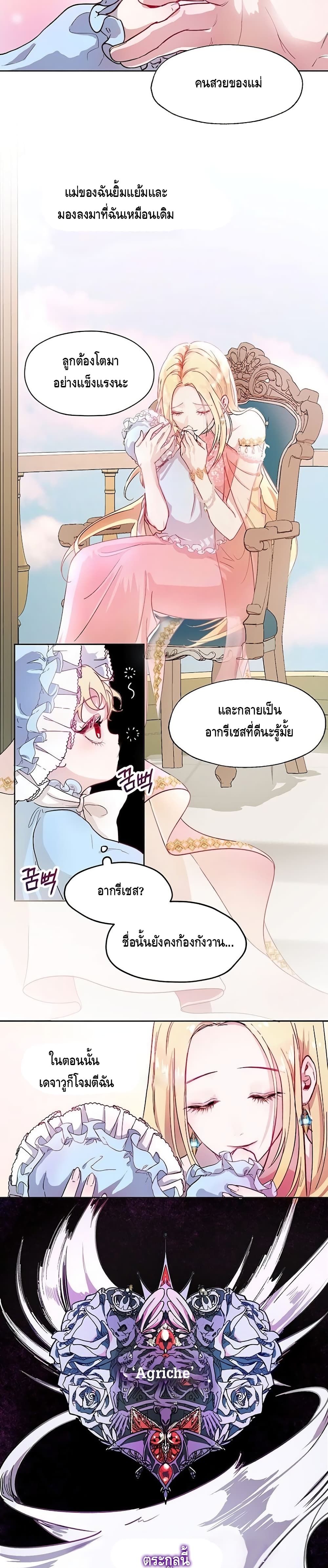 The Way to Protect the Female Lead's Older Brother 2-2