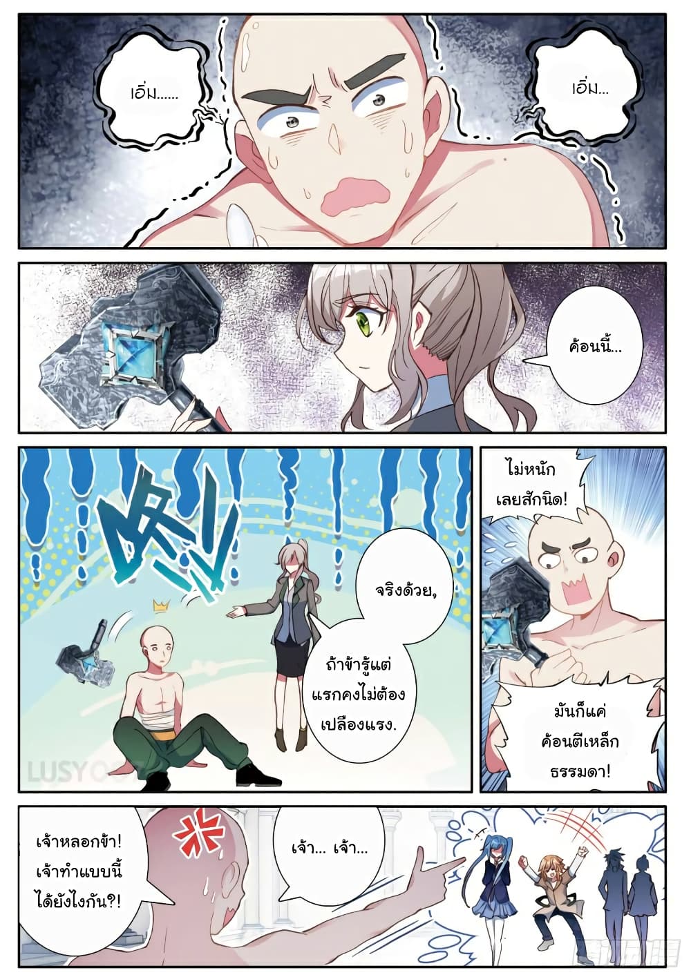Douluo Dalu 3: The Legend of the Dragon King 157-กลยุทธ์ที่ไม่คาดไม่ถึง