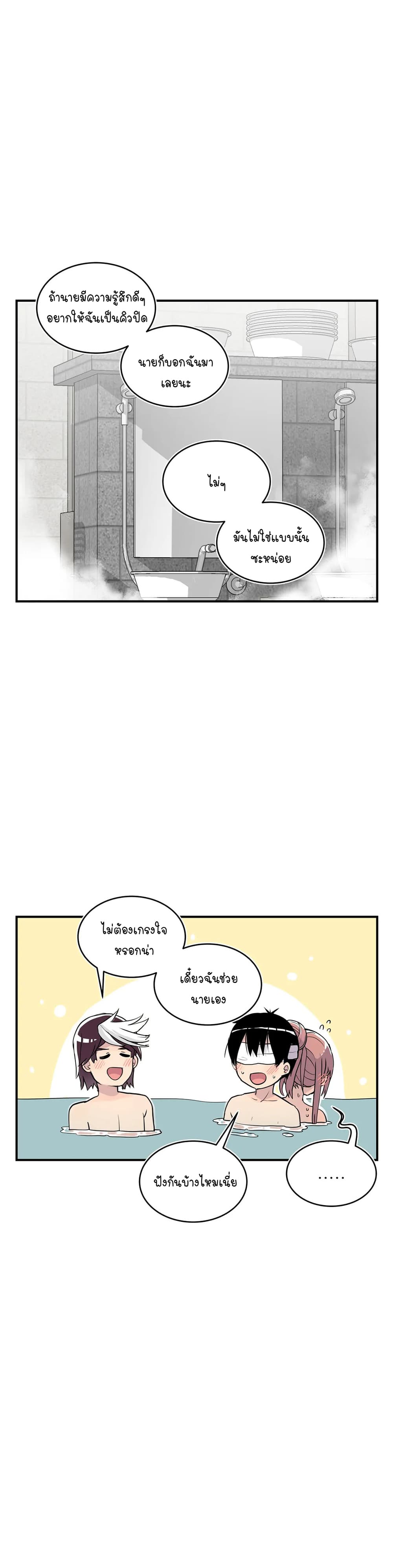 Erotic Manga Club ชมรมการ์ตูนอีโรติก 27-27