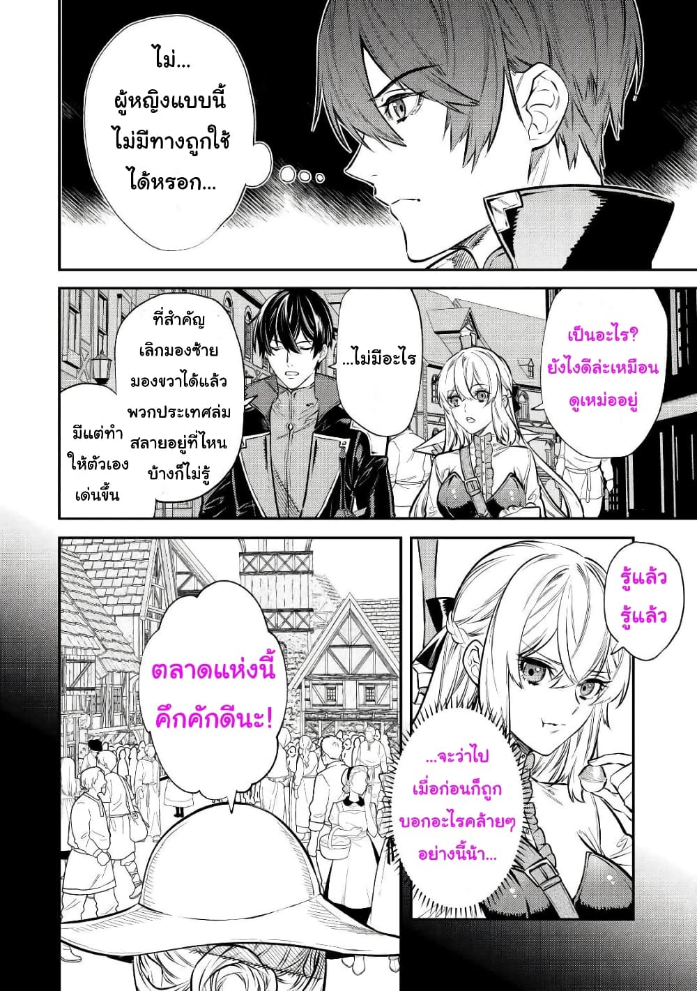 Tensei Baba a Ha Misugosenai! Motoakutoku Jotei No Ni Shu Me Life ยายเกิดใหม่ไม่ใช่จะมองข้ามกันได้! ~ชีวิตรอบที่2ของอดีตจักรพรรดินีผู้ชั่วร้าย~ 15-15