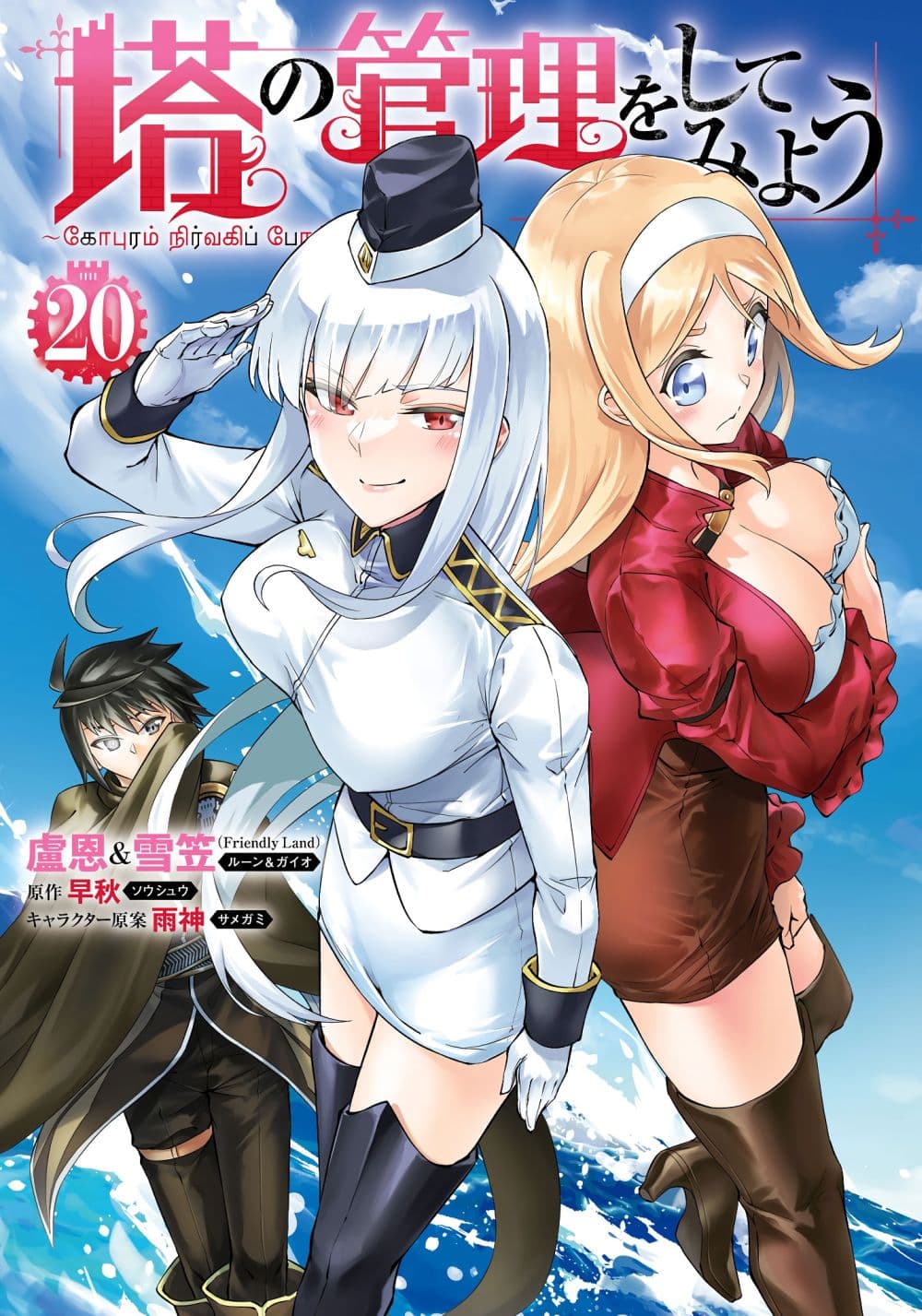 Tono no Kanri o Shite Miyou 70-ปรากฎการณ์น่าสนใจ
